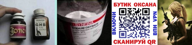 Купить закладки  Адыгейск  Бутират Butirat 