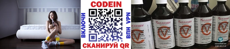 Купить Адыгейск Codein напиток Lean (лин)