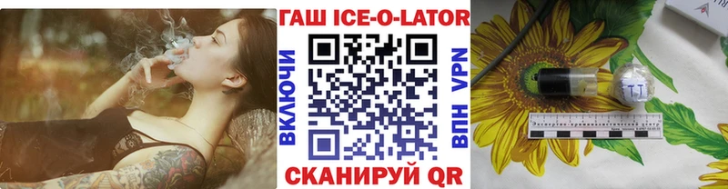 Гашиш хэш Адыгейск