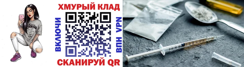 Купить закладки  Адыгейск  Героин VHQ 