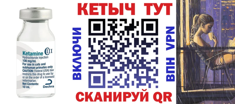КЕТАМИН VHQ  Купить закладки  Адыгейск 