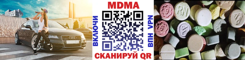 MDMA молли  Купить где  Адыгейск 