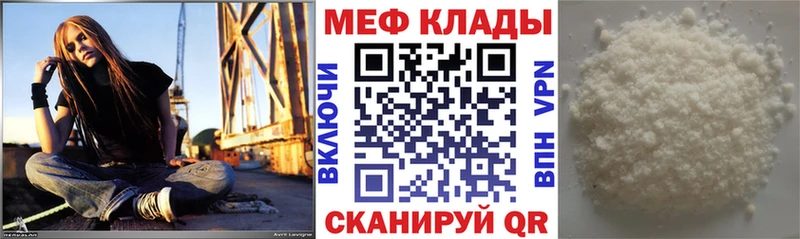 Купить закладки  Адыгейск  МЕФ VHQ 