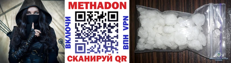 Купить закладки  Адыгейск  МЕТАДОН VHQ 